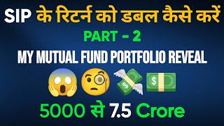 SIP से 75 Crore  Part  2  Mutual Fund  SIP  My Mutual Fund Portfolio  23 June 2024 [upl. by Euqirat]