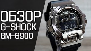 Обзор CASIO GSHOCK GM69001  Где купить со скидкой [upl. by Ettevram566]