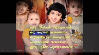 Aracha Santhanam  Malayalam Karaoke  Chinna Thampi  By Johnson K K [upl. by Paddy]