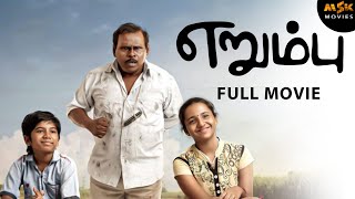 ERUMBU Tamil Full Movie  MS Baskar Charlie Baby Monica  Suresh G  Arun Raj  MSK Movies [upl. by Ardnoel187]