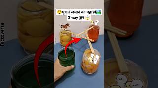 🤯पुराने जमाने का 3 वे पूल😲mini wood toywood working art skillshand craft ideas shorts diy [upl. by Marshal350]