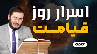 ورزش و مردم  ورزش در یک کلمه  04042024 [upl. by Formenti]