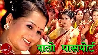 Teej Song  Rato Pasport  Shova Tripathi [upl. by Anisirhc927]