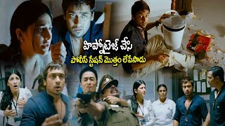 Dong Lee Trying To Kill Surya amp Shruti Hassan In Police Station  Telugu Movies  StarCinemaTelugu [upl. by Euqcaj]