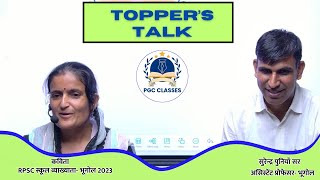 Toppers talk KAVITA  RPSC School Lecturer 2023  PGC CLASSES  Geography by Poonia sir [upl. by Hahcim611]