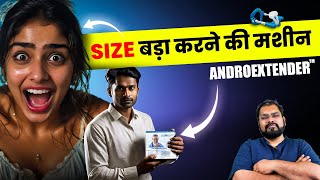 ANDROEXTENDER  Full Review in Hindi [upl. by Gawen]