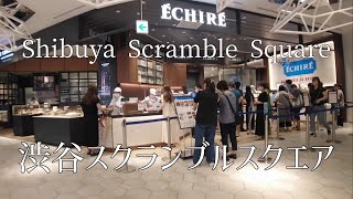 渋谷スクランブルスクエア（食品フロア）を散歩Walk around Shibuya Scramble Square food floor [upl. by Dnomsaj58]