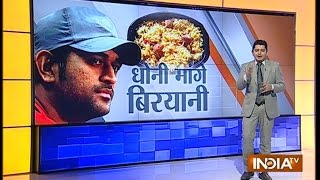 Angry Dhoni Leaves Hotel To Have Hyderabadi Biryani  India TV [upl. by Southworth464]