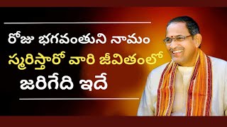 Chaganti Koteswara Rao speeches latest pravachanam telugu [upl. by Adaval]