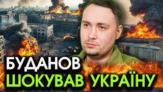 Буданов вийшов із ЗІЗНАННЯМ до УКРАЇНИ Розкрив все про ЗВІЛЬНЕННЯ В українців защеміли СЕРЦЯ [upl. by Thanh632]