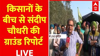 Sandeep Chaudhary LIVE किसानों के बीच से संदीप चौधरी की ग्राउंड रिपोर्ट । Farmer Protest । ABP News [upl. by Anivol]