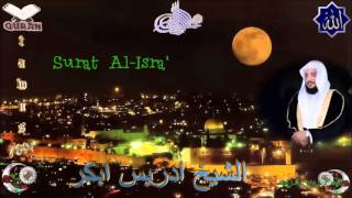 Sheikh Idrees Abkar  Quran 17 AlIsra  سورة الإسراء [upl. by Alban]