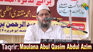 Maulana Abul Qasim Abdul Azim ختم نبوت ریڈرز کلب انٹرنیشنل ڈاکٹر بہاء الدین ایوارڈ Amilo Azamgarh [upl. by Annoved]