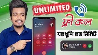 নাম্বার ছাড়াই ফ্রী কল করুন যেকোনো নাম্বারে  How To Free Call  Unlimited Free Call App Bangladesh [upl. by Bennion]