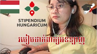 របៀបដាក់ពាក្យអាហារូបករណ៍ Stipendium Hungaricum  How to apply online application for Stipendium 🇭🇺 [upl. by Ynnattirb]