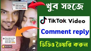 kivabe Tiktok Comment reply video banabo  How to make tiktok comment reply video BD1Reianofficial [upl. by Dej]