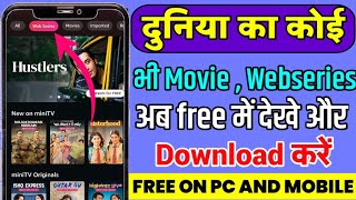 Web Series Download  Web Series Free Me Kaise Dekhe  How To Download Web Series For Free  2024 [upl. by Rezeile]