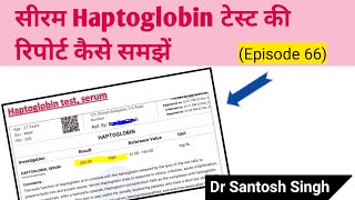 How to Read Haptoglobin Blood Test Report Episode 66 Dr Santosh Singh [upl. by Traver]