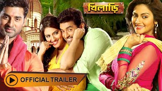 Khiladi  খিলাড়ি   Official Trailer Ankush  Nusrat Jahan  Eskay Movies  Full HD [upl. by Girard]