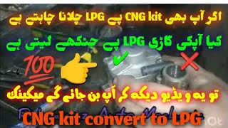 setting of CNG kit to convert it toLPG kitaverage setting3 cylindercar average 25km per kgLPG [upl. by Reivax]