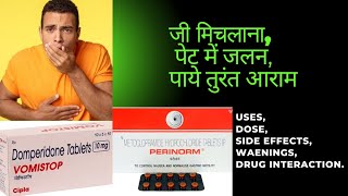 Vomistop amp Perinorm tablet uses in HindiSide effectsDoseWarningsMedTalkbyPharmacist4363 [upl. by Warfeld]