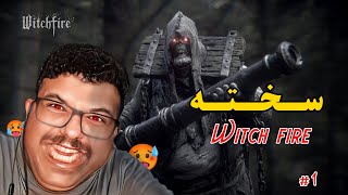 بازی Witch Fire بررسی و داستان قسمت اول [upl. by Hukill]