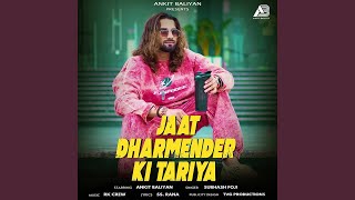 Jaat Dharmender Ki Tariya feat Ankit Baliyan [upl. by Drannek]