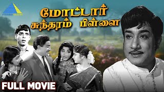 Motor Sundaram Pillai  Full Movie  Sivaji Ganesan  Ravichandran  Jayalalithaa  Pyramid Talkies [upl. by Domela756]