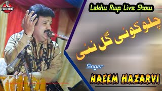 Chalo Koi Gal Nahi  Naeem Hazarvi [upl. by Colton]