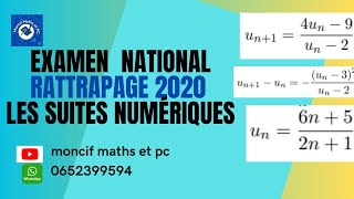 Lexamen national rattrapage 2020 math SE et GC 《 Les suites numériques》 [upl. by Ehcnalb]