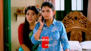 মিঠিঝোরা আগামী পর্ব ২ সেপ্টেম্বর। Mithijhora advance update 2 September। review hey boy [upl. by Martell]