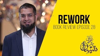 Rework  Book Review Episode 28 [upl. by Eneles804]