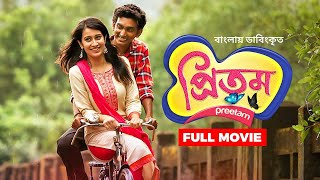 Preetam  প্রিতম  Pranav Raorane Upendra Limye Nakshatra  Bangla Dubbed Marathi Movie 2024 [upl. by Selmore]