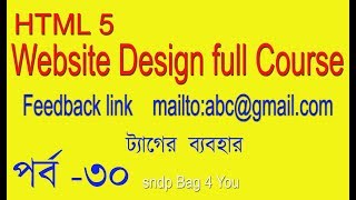 HTML5 tutorial for beginner use feedback tag  mailto tag in html [upl. by Asirralc]