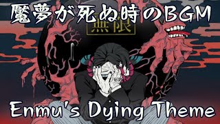 Theme when Enmu dies【Demon Slayer】魘夢が死ぬ時のBGM【鬼滅の刃】 Orchestra Version [upl. by Peer]