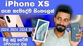 iPhone XS Sinhala Review In 2024  iPhone XS එක ගැන හැමදේම සිංහලෙන් [upl. by Etteniuq]