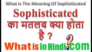 What is the meaning of Sophisticated in Hindi  Sophisticated ka matlab kya hota hai [upl. by Euton208]