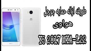 huawei y5 2017 MYAL22 Frp android Bypass google account [upl. by Nerrol]