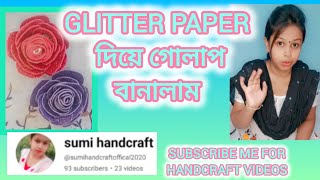 গোলাপ বানানোর সহজ উপায় how to make glitter paper flowerrose making with glitter paper [upl. by Gilder]