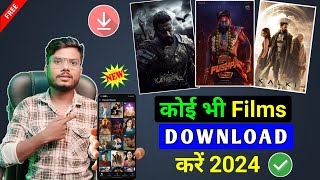 🎬New Best Movies Download App  Movie Download Website  New Movie Download Kaise Karen  Movie Free [upl. by Nairadas]