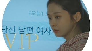 소름 엔딩 장나라 남편 이상윤에 여자 있다는 의문의 문자 확인  VIP  SBS DRAMA [upl. by Erdnaid]