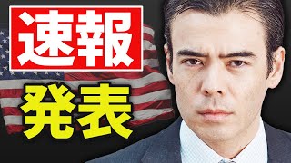 【速報】米国CPI発表リスク❓ [upl. by Annauqal784]