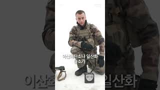 프랑스 핵무기CBRN 대응 특수부대원의 배낭 [upl. by Sherard]