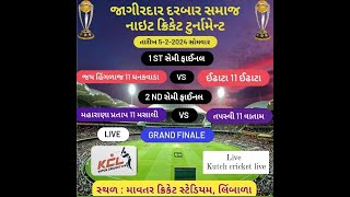 LIVE 2nd SEMIFINAL ampFINAl JAGIRDAR DARBAR SAMAJ NIGHT CRICKET TOURNAMENT limbala limbada [upl. by Ayt69]