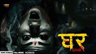 घर  GHAR  New Released Hindi Dubbed Full Horror Movie  Arpan Thapa Surakshya Panta Benisha [upl. by Nauqahs528]