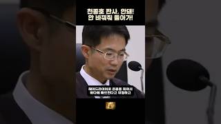 천종호 판사 반성없는 가해자 아버지에게 일침 천종호판사 [upl. by Florida]