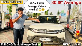 इतनी बड़ी Gadi और इतना ज़्यादा Average 😱 Maruti Brezza CNG Mileage Test  Maruti Brezza CNG 2024 [upl. by Berck]