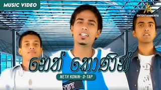 Neth Konin නෙත් කොණින්  Dtap  Official Music Video [upl. by Birdie16]