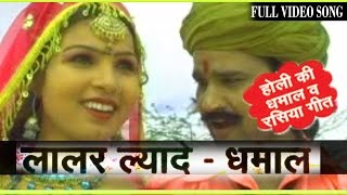 इन शेखावाटी होली धमालों पर तो बच्चा बच्चा नाच उठेगा  Shekhawati Holi Dhamal 2024  Audio Jukebox [upl. by Neras]