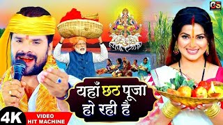 live पारम्परिक छठ गीत 2024  घुटी बर धोती भींजे Paramparik Chhath Geet 2024  Chhath Puja Song [upl. by Tehcac]